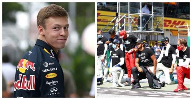 Российский гонщик Даниил Квят и еще пятеро пилотов Formula 1 не опустились на колено