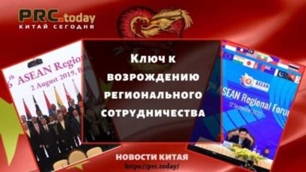Photo of Ключ к возрождению регионального сотрудничества