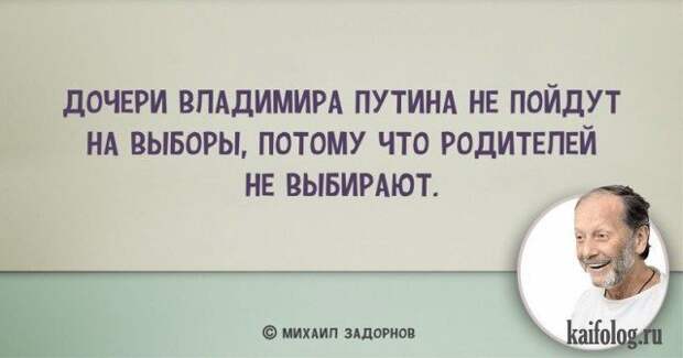 Цитаты Михаила Задорнова (45 картинок) Цитаты Михаила Задорнова (45 картинок)