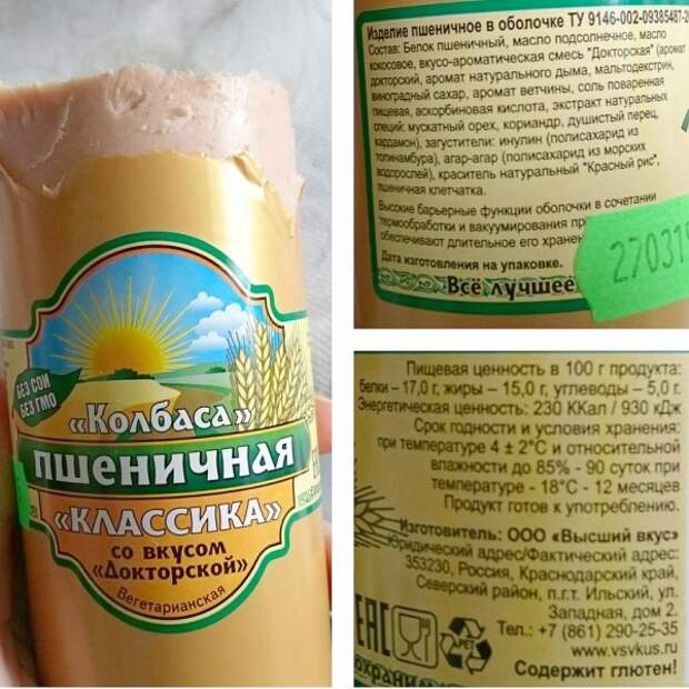 Некоторые производители продуктов оказались жуликами