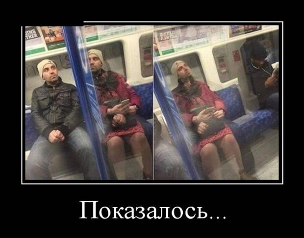 Демотиваторы