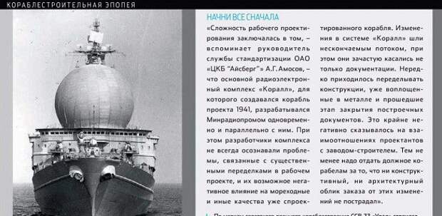 БРЗК ССВ-33 «Урал» корабль, разведка, россия, ссср