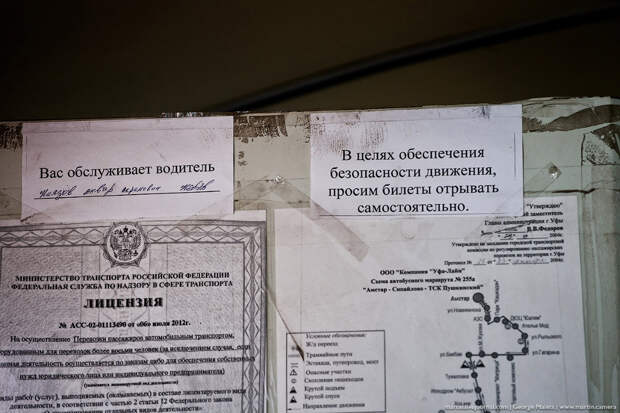 Хорошая Уфа