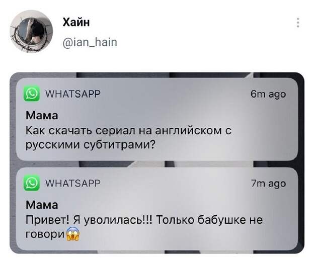 твит про маму