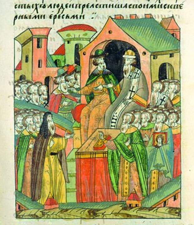 Ересь жидовствующих. Еретики на Руси 15 век. Московский собор 1504 года. Ереси новгородские жидовствующие. Ереси 15 века на Руси.