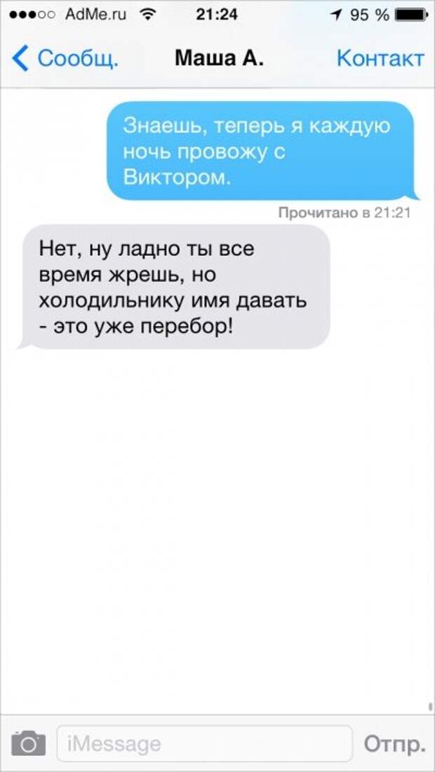 СМС, которые могли отправить только друзья СМС, которые могли отправить только друзья