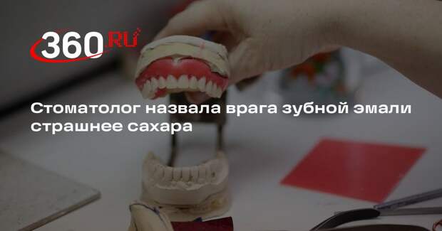 Стоматолог Кикалеишвили: газировка разрушает зубную эмаль быстрее сахара