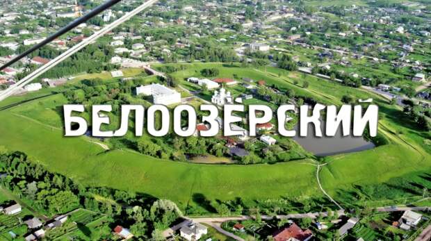 Качество водопроводной воды в Белоозёрском (Московская область) в 2025 году