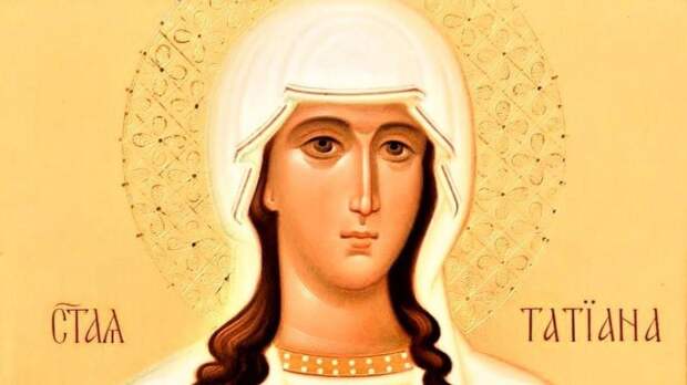 Религиовед Сапелкин рассказал, как связаны святая Татьяна и День студентов