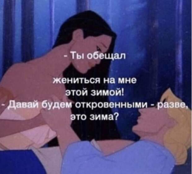 Обещания отменяются по погодным условиям