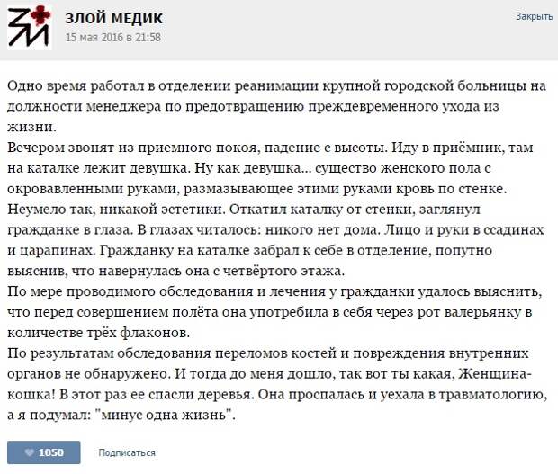 Курьезные случаи из врачебной практики. Часть 69 (29 скриншотов)