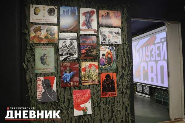 Фото: как в Народном Музее СВО состоялось открытие выставки плакатов педагогов и студентов