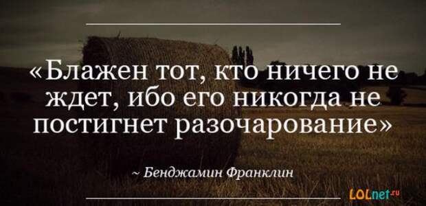 Цитаты великих людей в картинках