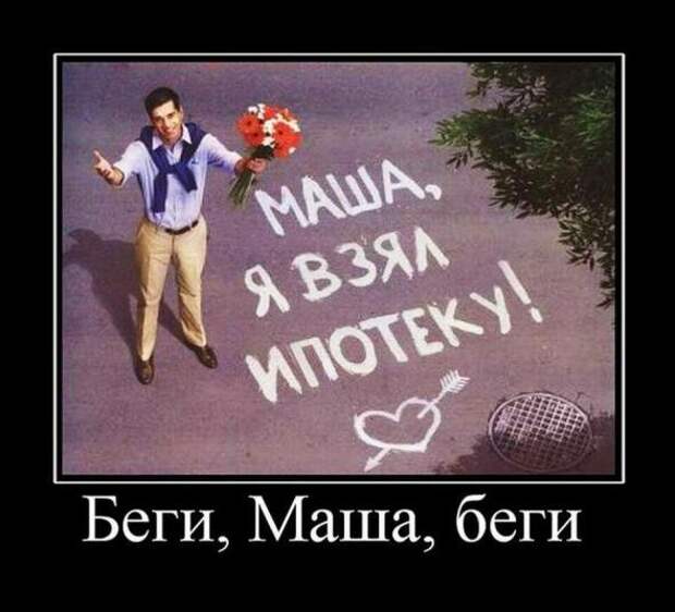 Убойные, прикольные демотиваторы