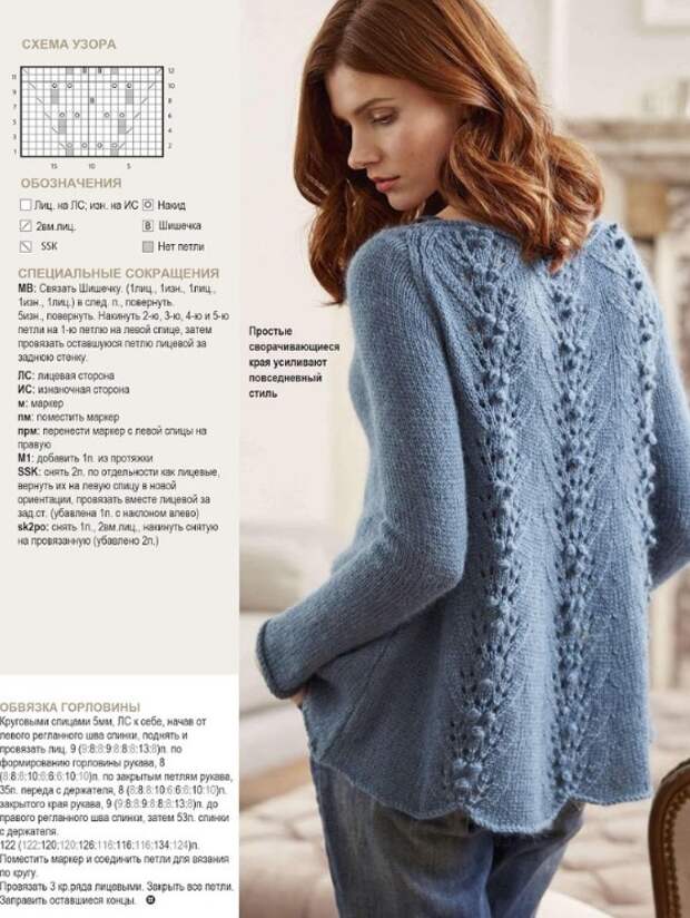 Пуловер с красивой спиной6