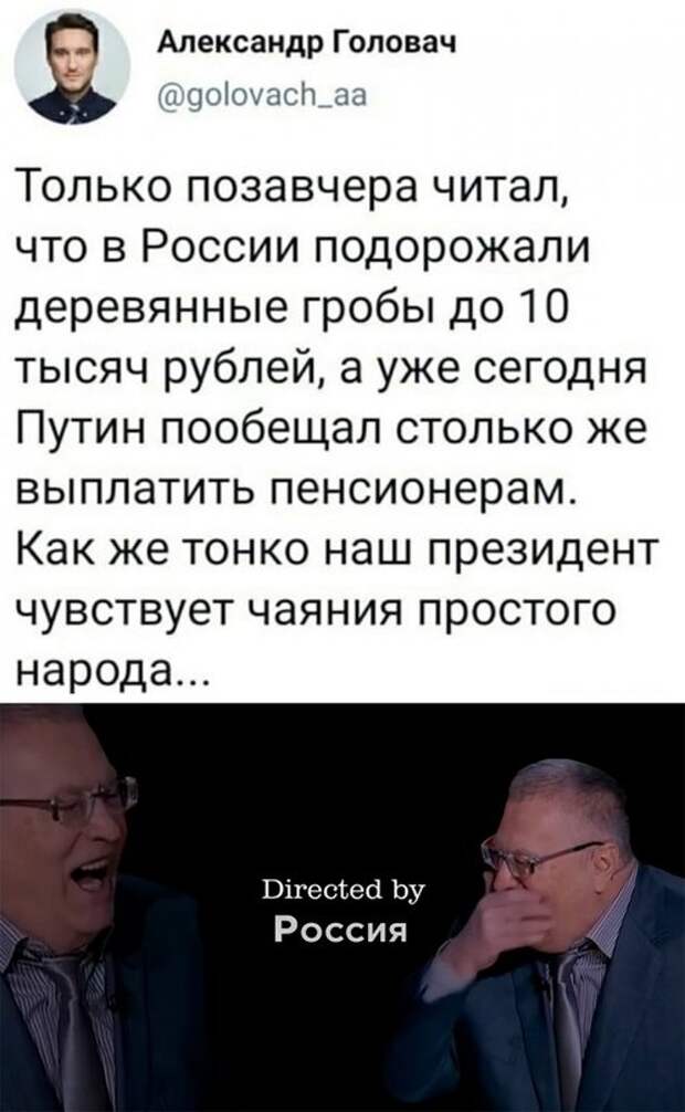 Весёлые