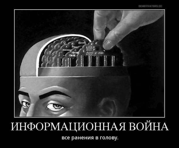 Поле боя в информационной войне стала Википедия