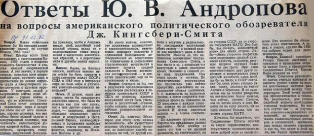 Каким был руководитель КГБ и СССР и чем запомнились андроповские времена
