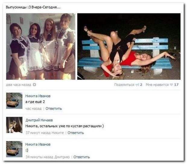 Смешные комментарии из социальных сетей (33 фото)