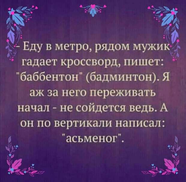 Очередь к травматологу. Идет третий час ожидания, в очереди уже все друг другу как родные...