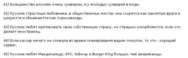 Забавные заметки канадца о России и русских.