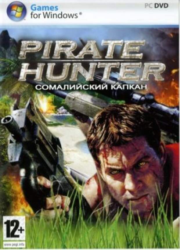 Игра силка. Сомалийский капкан игра. Pirate Hunter. Сомалийский капкан (2009). Pirate Hunter игра. Пираты Хантер сомалийский капкан.