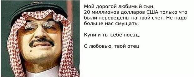 Сын арабского шейха пишет письмо отцу из Берлина