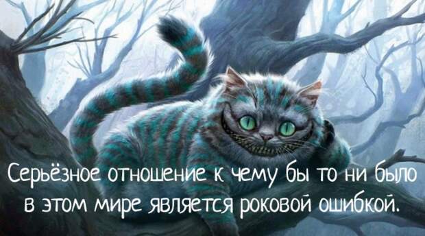 Алиса в стране чудес: нужные цитаты