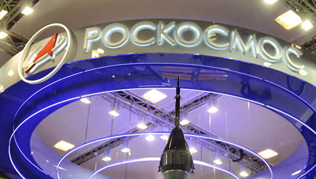 Стенд с логотипом Федерального космического агентства Роскосмос. Архивное фото
