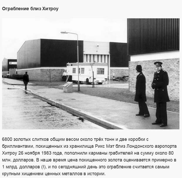veka-proshlogo-prestupleniya-eto-interesno-poznavatelno-kartinki