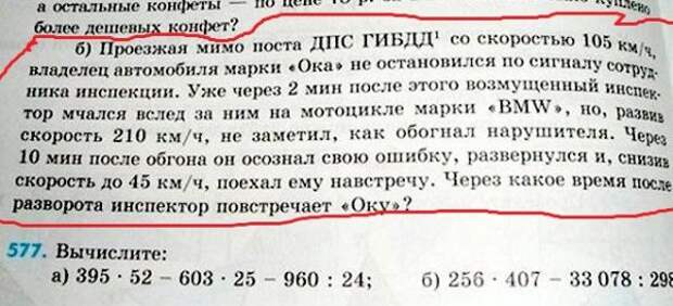 Идиотские учебники или не решаемые задания образование, книги, юмор, картинки