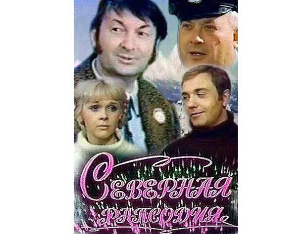 Надо же - никогда раньше не видел этот советский фильм с участием известных актёров