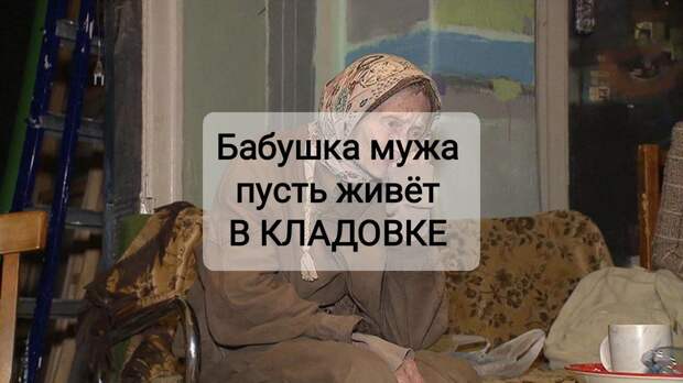 Свекровь меня ударила. А все из-за лежачей бабушки, за которой мы ухаживаем. Конечно, может, я и сама в чем-то виновата: не смогла сдержаться и нагрубила. Но это же не повод распускать руки, правда?