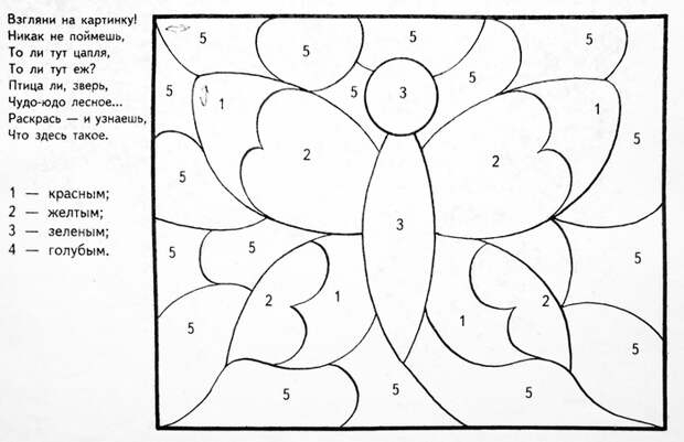 узнай что нарисовано, раскраски для детей, скрытые картинки пособие для детей, раскрась по цифрам. посчитай и раскрась, как развивать мелкую моторику детям, подготовка руки к письму, как подготовить руку ребенка к письму, задания для подготовки руки ребенка к письму, задания для детей на штриховку, Хьюго Пьюго рукоделие мелкая моторика, 