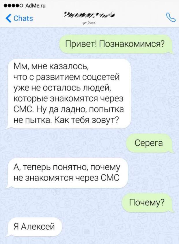 18 курьезных мобильных пьес, которые люди обнаружили в своих переписках