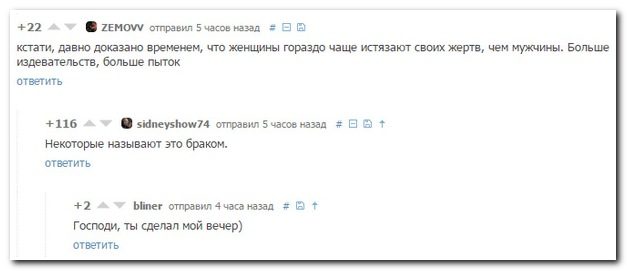 Любимые комментарии из социальных сетей