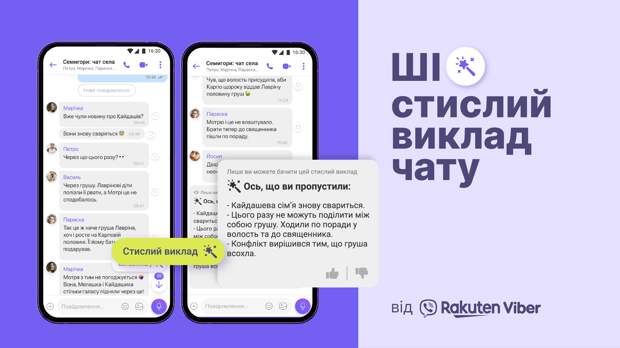 ChatSummary.png ChatSummary.png
