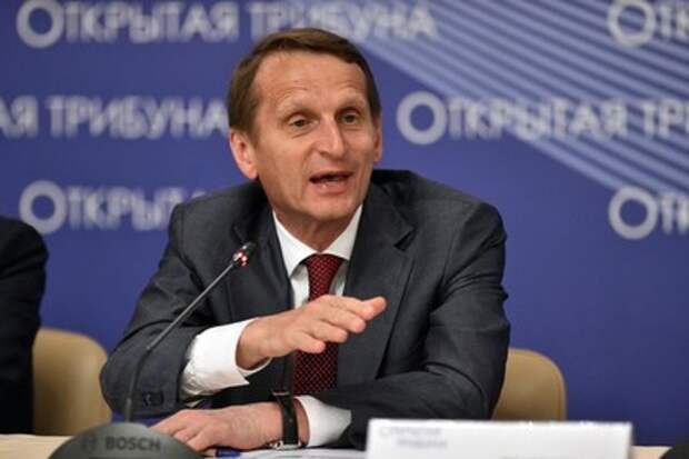Сергей Нарышкин