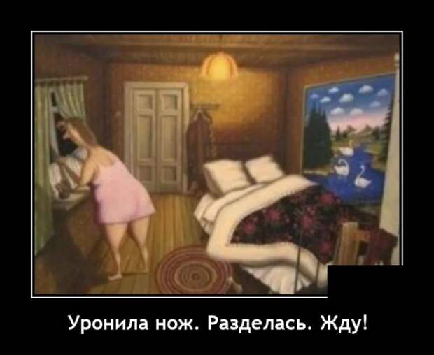 Демотиваторы 29 октября 2021 года