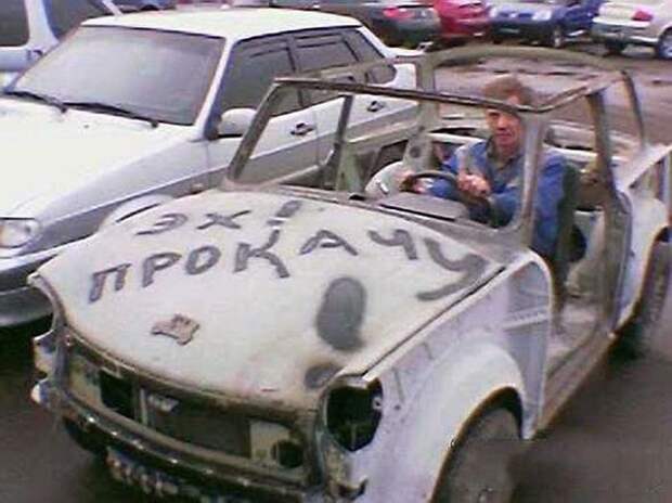 19.  Автомобильные приколы, авто