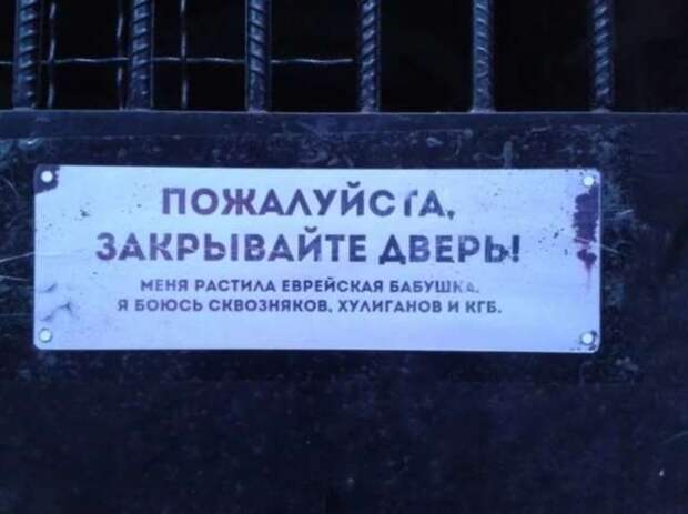 Прикольные вывески. Подборка chert-poberi-vv-chert-poberi-vv-02220111072020-16 картинка chert-poberi-vv-02220111072020-16