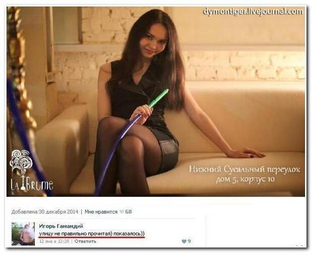Подслушано из социальных сетей