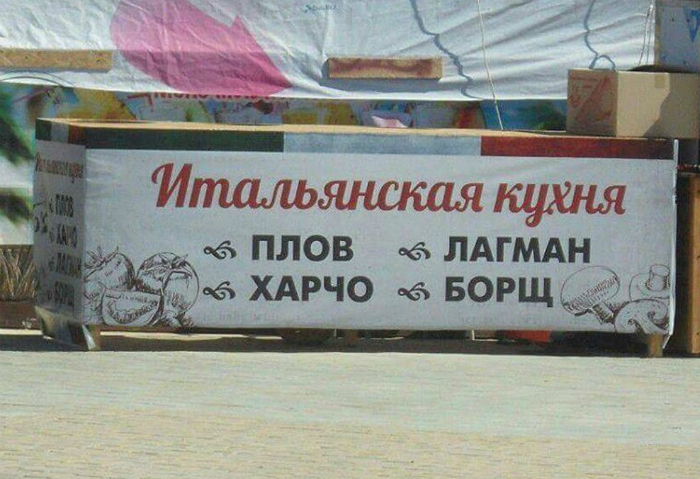 Итальянская кухня. Итальянская кухня.