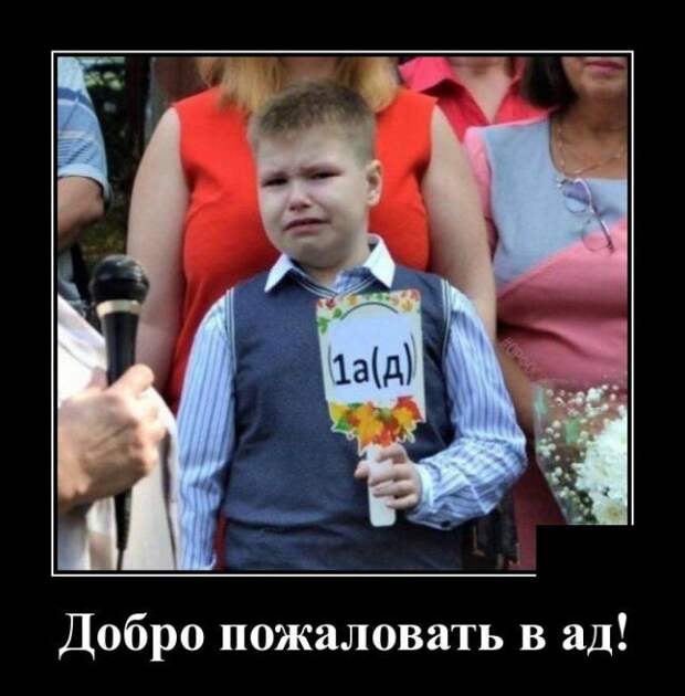 demotivatory-demotivator-smeshnye-demotivatory-demotivator-so-smyslom
