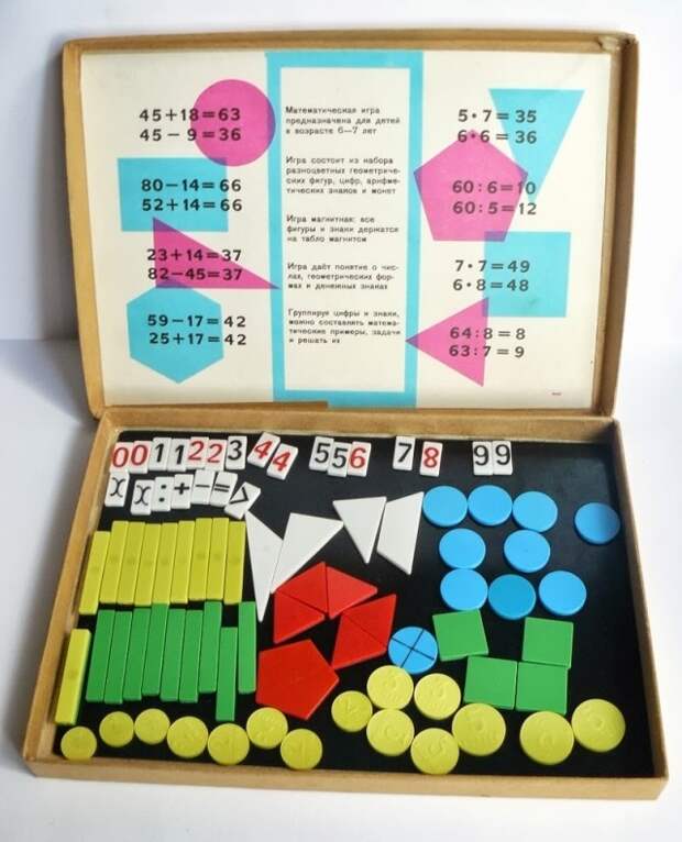 Игрушки советского детства, Математическа игра