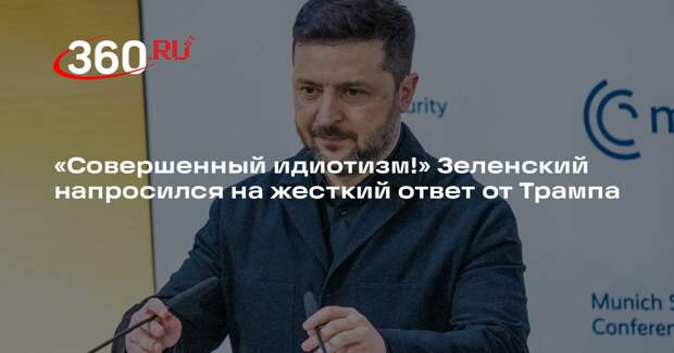 Меркурис: Трамп припомнит Зеленскому его вмешательство в операцию против Ирана