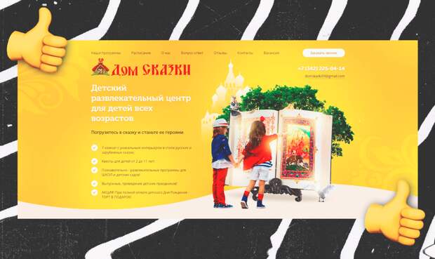 7 ошибок лендинга, которые делают его неэффективным