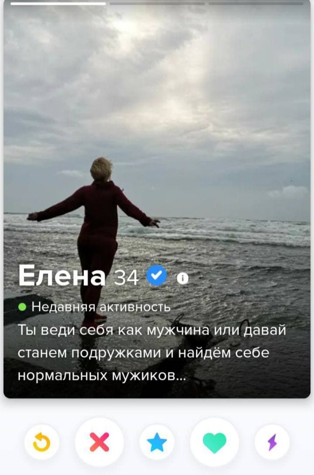 Елена из Tinder про мужиков-подружек