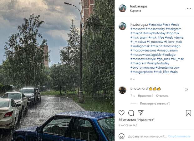 Фото дня: проливной дождь