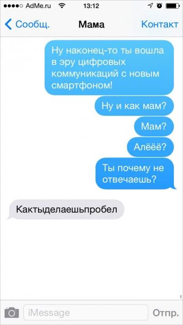 20 СМС, которые могли отправить только родители 20 СМС, которые могли отправить только родители